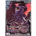 デスモン BT25-076