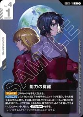 【P】【GD03-118/R】能力の覚醒