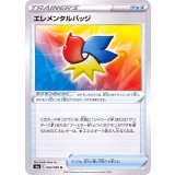 PK-S6a-062 エレメンタルバッジ U