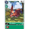 エレキモン BT9-045