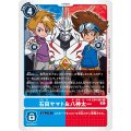 石田ヤマト＆八神太一 EX4-061
