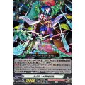 ヤクモ：大荒神武装 DZ-BT12/EX02