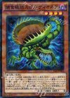 捕食植物スピノ・ディオネア SPFE-JP004