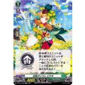 元気のリズム ビアラ D-TD01/009T