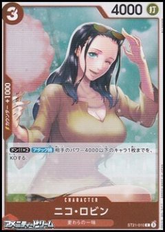 ガブモン ST21-010