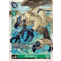 クロスモン ST18-13