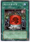 EE2-JP206 N 魔の試着部屋