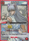 UA21BT/YYH-1-092 SR 妖狐蔵馬