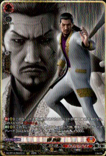 劉 家龍(RGGR)(D-BT14/RGGR12)