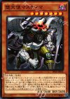 堕天使マスティマ SPDS-JP032