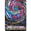 忍竜 シュラトグロ V-BT09/052