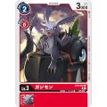 ガジモン BT8-007