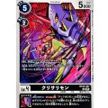 クリサリモン BT22-057