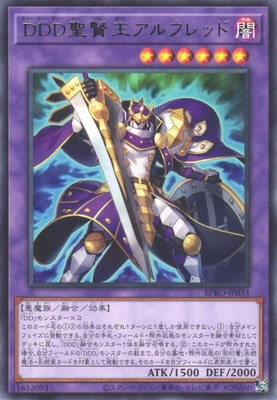 ＤＤＤ聖賢王アルフレッド BPRO-JP033