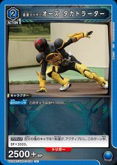 仮面ライダーオーズ タカトラーター UA29BT/KMR-1-038
