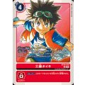 工藤タイキ BT19-079