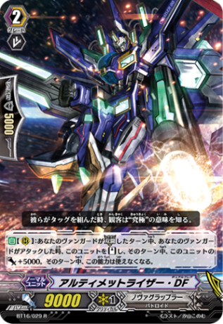 アルティメットライザー・DF BT16/029