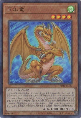 VJMP-JP182 UR 百年竜