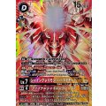 【パラレル】BT25-104 シャイングレイモン：バーストモード SEC