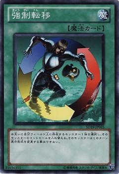 強制転移 SD19-JP025