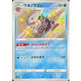 235/190 S ウオノラゴン
