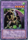 デス・デーモン・ドラゴン BE2-JP154