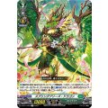 スプリングブリーズ・ドラゴン D-BT11/053