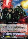 光線竜 アパトメーザー G-TCB01/031