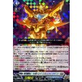 勇気爆発の、その先へ!! バーンブレイブビッグバーン DZ-BT09/EX01