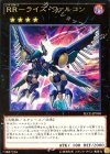 SECE-JP050 R RR-ライズ・ファルコン