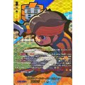伝説のゴールキーパー 円堂 守 (DZ-BT15/EXS03)