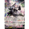 聖星刻姫 アストロア?ユニカ “幻影” DZ-BT16/018