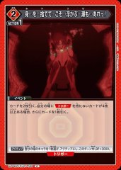 身…を…捨てて…こそ…浮かぶ…瀬も…あれっ！ UA44BT/EVA-1-099