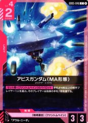 アビスガンダム（MA形態） GD05-046