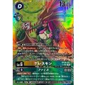 【パラレル】BT26-032 ケレスモン SR