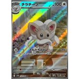 158/086 AR チラチーノ