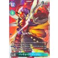 バンチョースティング BT3-058