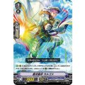 蒼波盾将 ヨルゴス V-EB12/031