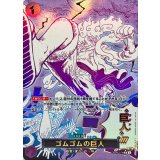 ゴムゴムの巨人[SP][R★][OP09-078]