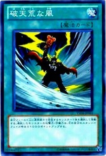 破天荒な風 YSD6-JP021