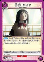 暁美 ほむら UA31BT/MMM-1-040