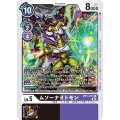 ムソーナイトモン BT11-071