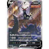 PK-S6a-085 ブラッキーV SR