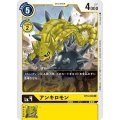 アンキロモン BT3-036