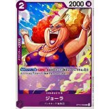 ジョーラ OP10-066