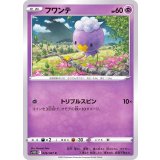 PK-S10D-026 フワンテ C