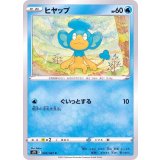 PK-S7D-005 ヒヤップ C