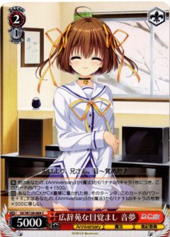 鬼の性[WS_DC/W128-073CR]