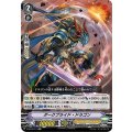 ダークプライド・ドラゴン V-EB12/011