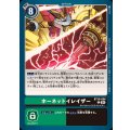 ホーネットイレイザー BT19-096